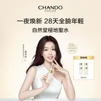 在飛比找蝦皮商城優惠-CHANDO Himalaya 極地精華露 聖水 喜默因精華