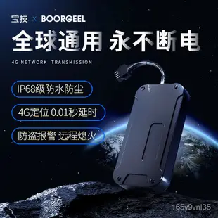 良米3C特賣寶技GPS定位器汽車載防盜追蹤全球通用4G訂位器跟蹤神器海外台灣