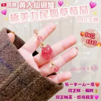 在飛比找蝦皮商城精選優惠-🐰兔門🌸【現貨】🇭🇰香港 黃大仙過爐極美好人緣招桃花九尾狐1