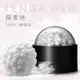【送270ml潤滑液】日本TENGA．GEO探索球厚實膠體自慰套-CORAL(珊瑚球)