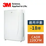 3M 淨呼吸 FA-B200DC 空氣清淨機 適用7.6~18坪(同N95濾淨原理)