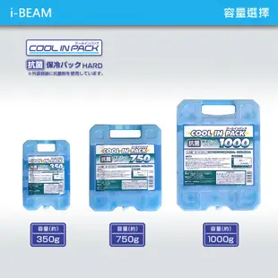 【日本Montana】日本製 i-beam 抗菌保冷冰磚 750g 保冷劑 保冰磚