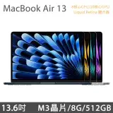 在飛比找遠傳friDay購物精選優惠-MacBook Air 13吋 M3 (8核CPU/10核G