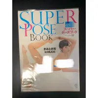在飛比找蝦皮購物優惠-美術用姿勢書籍 新 SUPER POSE BOOK Vol.