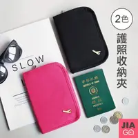在飛比找momo購物網優惠-【JIAGO】旅行護照夾/護照包
