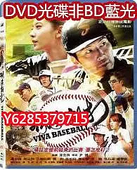 在飛比找Yahoo!奇摩拍賣優惠-電影光碟 60 【球來就打】2012 DVD