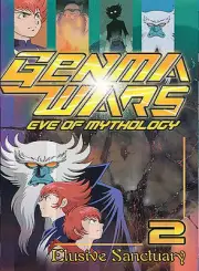 Anime. Genma Wars: Eve of Mythology - 2 Elusive Sanctuary. Volume 2. Brand New.