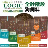 在飛比找蝦皮商城精選優惠-【48小時出貨】Natures Logic 自然邏輯 全齡犬