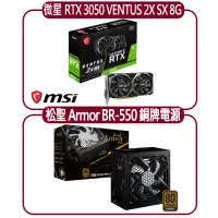 在飛比找momo購物網優惠-【MSI 微星】MSI RTX 3050 2X SX 8G 