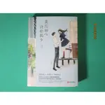 {YOUBOOK你書}9成9_(簡體書) 莫忘初心，許你朝夕(全二冊)_2017版___7555243679