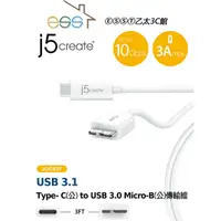 在飛比找蝦皮購物優惠-ⒺⓈⓈⓉ乙太3C館-j5create JUCX07 USB 