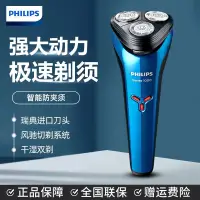 在飛比找蝦皮購物優惠-[現貨滿額免運~] 飛利浦刮鬍刀PHILIPS S1101 