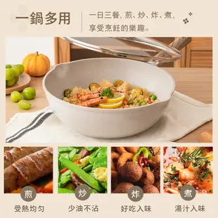 【CAROTE】COSY系列 麥飯石不沾鍋 深炒鍋 26/30CM 含鍋蓋 平底鍋 中華 鍋具 電磁爐/ih爐