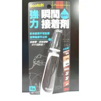 在飛比找蝦皮購物優惠-3M Scotch 強力瞬間接著劑7056 耐衝擊型 附發票