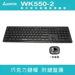 WINTEK 文鎧 WK-550 第二代 黑天使多媒體超薄USB有線鍵盤 附鍵盤膜 [富廉網]