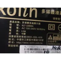 在飛比找蝦皮購物優惠-歌林32吋液晶電視型號KLT-32EE01面板破裂拆賣