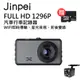 【Jinpei 錦沛】FULL HD 1296P 汽車行車記錄器、WIFI即時傳輸、星光夜視、前後雙錄、附贈32GB記憶卡