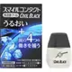 獅王 LION 獅美露 SMILE Contact Cool Black 極涼 隱形眼鏡 眼藥水 12ml【5件裝】