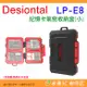 Desiontal LP-E8 記憶卡氣密收納盒 硬殼包 小 可放 CF SD TF XQD MicroSD SIM 防砂 防水 附登山扣 便攜