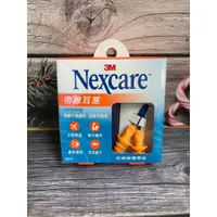 在飛比找蝦皮購物優惠-領卷免運✨ 3M Nexcare 帶線耳塞 1271  附精