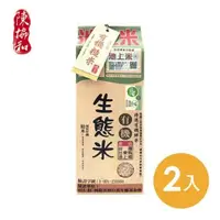 在飛比找PChome24h購物優惠-【池上陳協和】有機生態糙米-1.5公斤x2包入