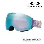 【王子登山】OAKLEY美國FLIGHT DECK M PRIZM 雪鏡/進階雪鏡/7064-F5/SAPPHIRE