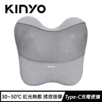 在飛比找有閑購物優惠-KINYO 隨時躺電動腰背按摩枕 IAM-2704