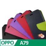 OPPO A79 5G ( CPH2553 ) 6.72 吋 新時尚 - 側翻皮套