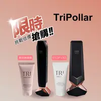 在飛比找生活市集優惠-【Tripollar 初普】美容儀 STOP Vx2 S 奇