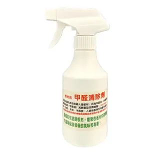 【十田】板材用甲醛清除劑300ml(有效去甲醛 板材適用 天然植物萃取 淨化空氣及除味功能)