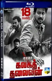 2022 Movie 1-Disc Blu-ray BD DVD Kalaga Thalaivan Box Set All Region