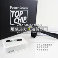 在飛比找蝦皮購物優惠-【精宇科技】MACA OBD2 CHIP TOYOTA WI