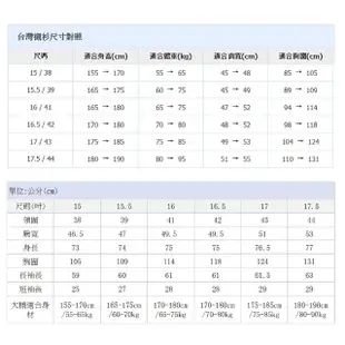 【JIA HUEI】長袖男仕防皺襯衫 海島棉 三件組(台灣製造)