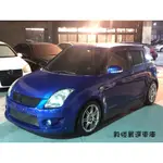 2007 鈴木  SWIFT 1.5L