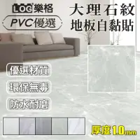 在飛比找momo購物網優惠-【LOG 樂格】石紋PVC方形地板貼 61x61cm 3.3