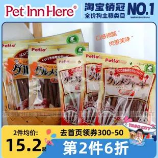 Pet Inn 推薦Petio派地奧狗狗零食牛羊肉磨牙棒肉乾肉條訓練獎勵