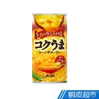 在飛比找蝦皮商城優惠-日本 ASAHI 朝日 玉米濃湯 11罐/30罐 箱 現貨 