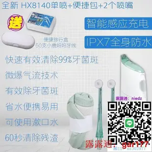 【現貨】機器HX8140升級版HX8240 HX8255 HX8211 HX8281連續噴水