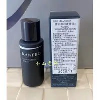 在飛比找蝦皮購物優惠-【小山老師】KANEBO佳麗寶~KANEBO 大K 護妍嫩白