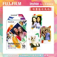 在飛比找樂天市場購物網優惠-FUJIFILM 富士拍立得 mini底片 噴畫藝術 拍立得