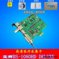 在飛比找露天拍賣優惠-全新正品寶獅BS-1080HD DELUXE 全能王SDI 