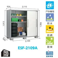 在飛比找momo購物網優惠-【YODOKO 優多儲物系統】ESF-2109A 深海藍色(