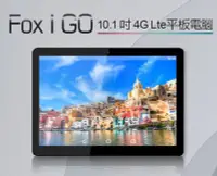 在飛比找Yahoo!奇摩拍賣優惠-【東京數位】全新 平板 i-GO 10.1吋 4G Lte平