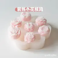 在飛比找蝦皮購物優惠-✨台灣發貨+統編✨迷你牡丹花玫瑰花蠟燭矽膠模具 康乃馨奧斯汀