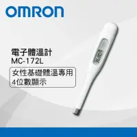 在飛比找momo購物網優惠-【OMRON 歐姆龍】基礎體溫計MC-172L(小數點兩位顯