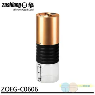 日象 電動咖啡研磨機 ZOEG-C0606