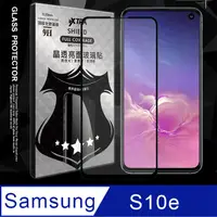 在飛比找PChome24h購物優惠-全膠貼合 三星 Samsung Galaxy S10e 滿版