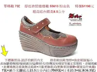 在飛比找Yahoo!奇摩拍賣優惠-零碼鞋 7號 Zobr路豹牛皮 氣墊厚底休閒娃娃鞋 5561