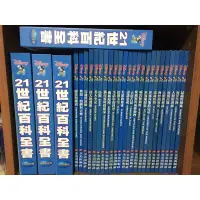 在飛比找蝦皮購物優惠-二手書童書繪本、迪士尼21世紀百科全書、21世紀探索大百科、