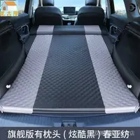 在飛比找樂天市場購物網優惠-車用床墊 車用床墊 車好眠充氣床墊 車用睡墊 21款20奔喊